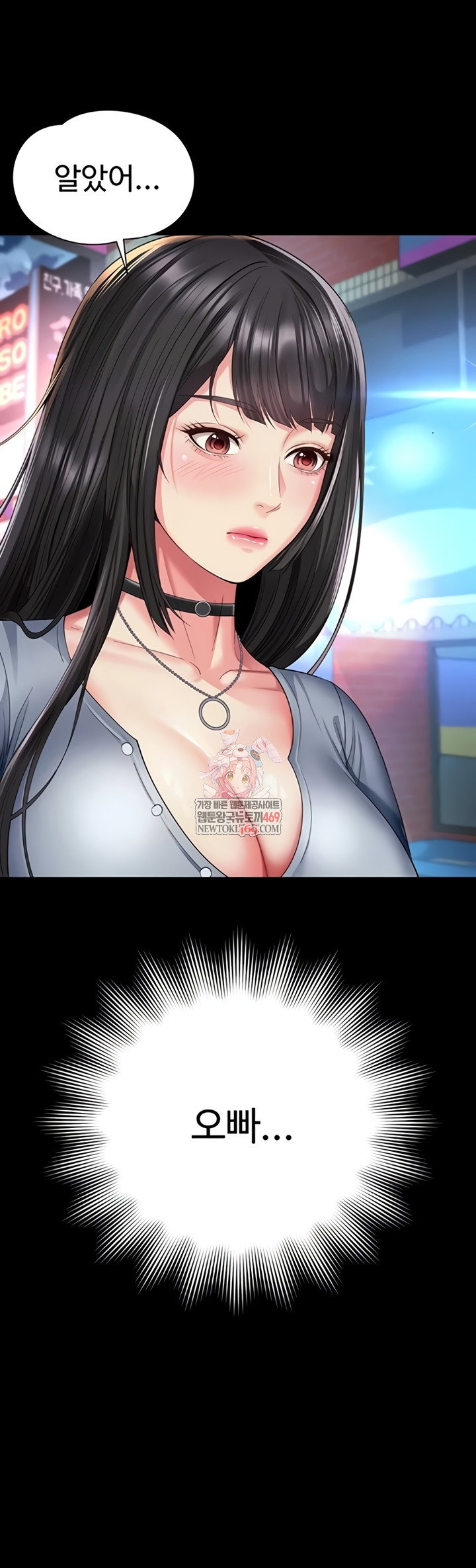 Mother and Daughter’s Home Raw Page 2 - MangaHe