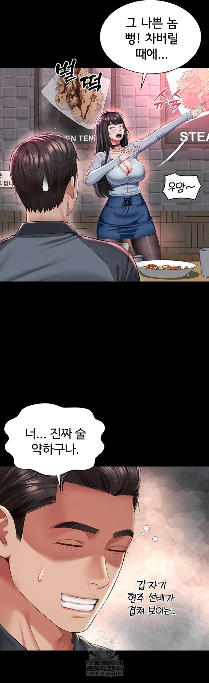 Mother and Daughter’s Home Raw Page 17 - MangaHe
