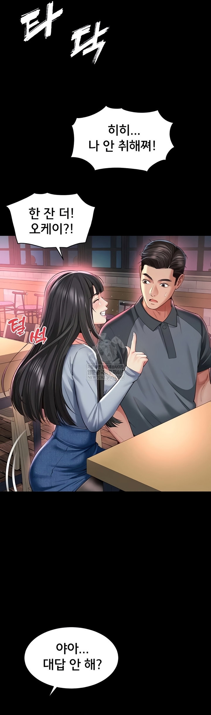Mother and Daughter’s Home Raw Page 18 - MangaHe