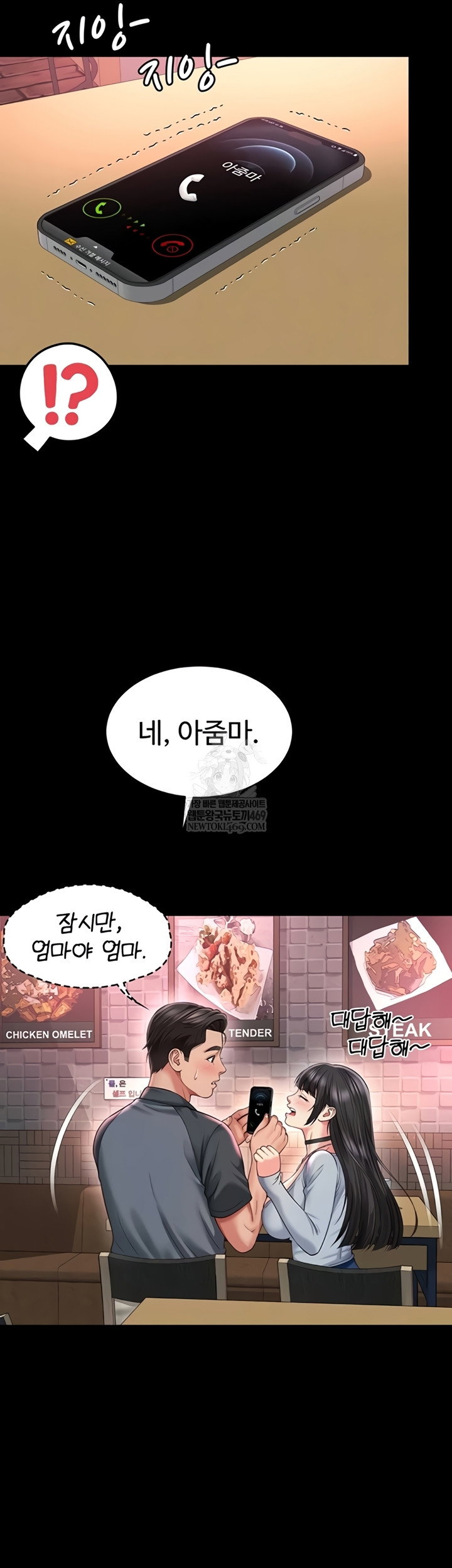 Mother and Daughter’s Home Raw Page 21 - MangaHe