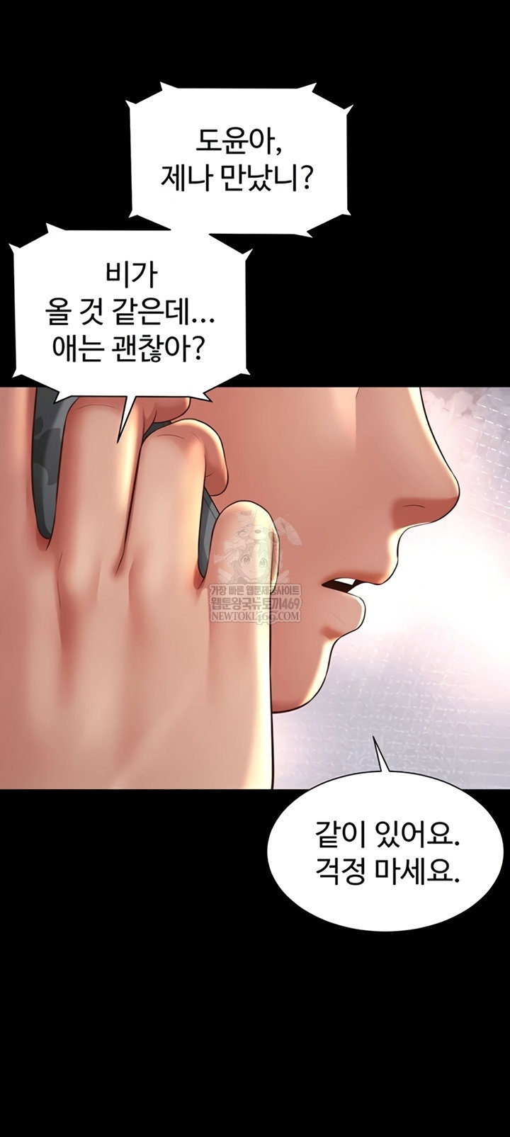 Mother and Daughter’s Home Raw Page 22 - MangaHe
