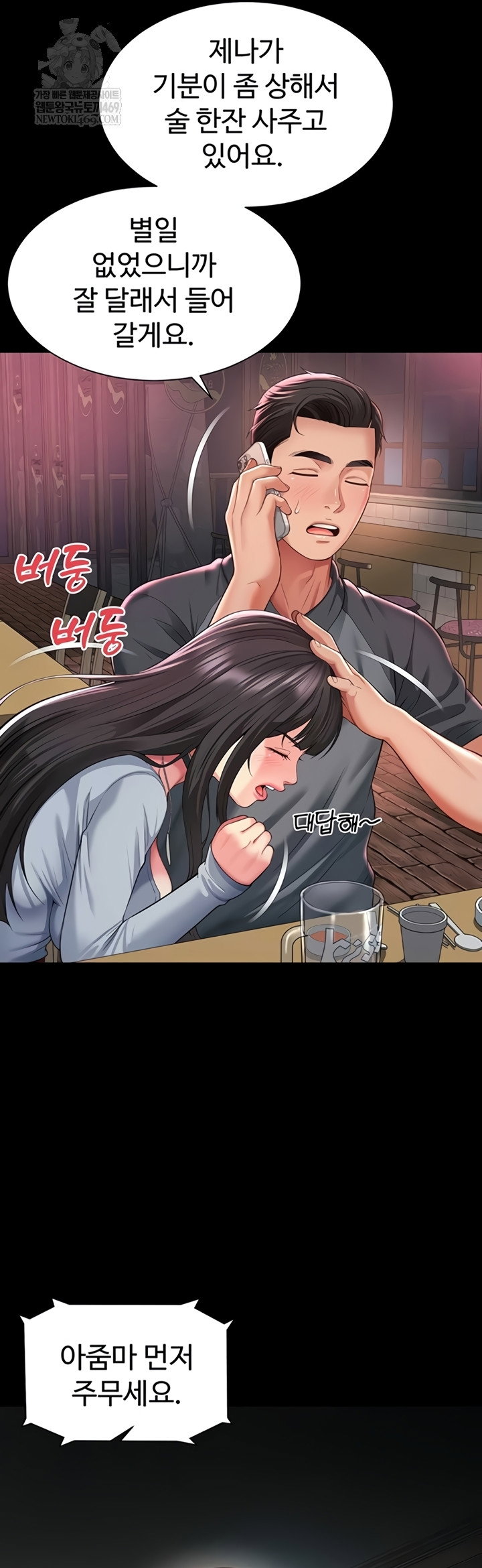 Mother and Daughter’s Home Raw Page 23 - MangaHe
