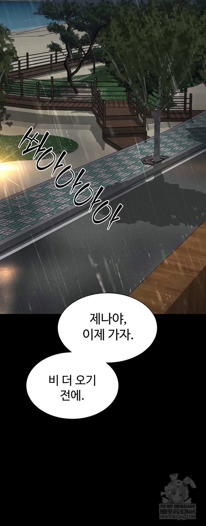 Mother and Daughter’s Home Raw Page 26 - MangaHe