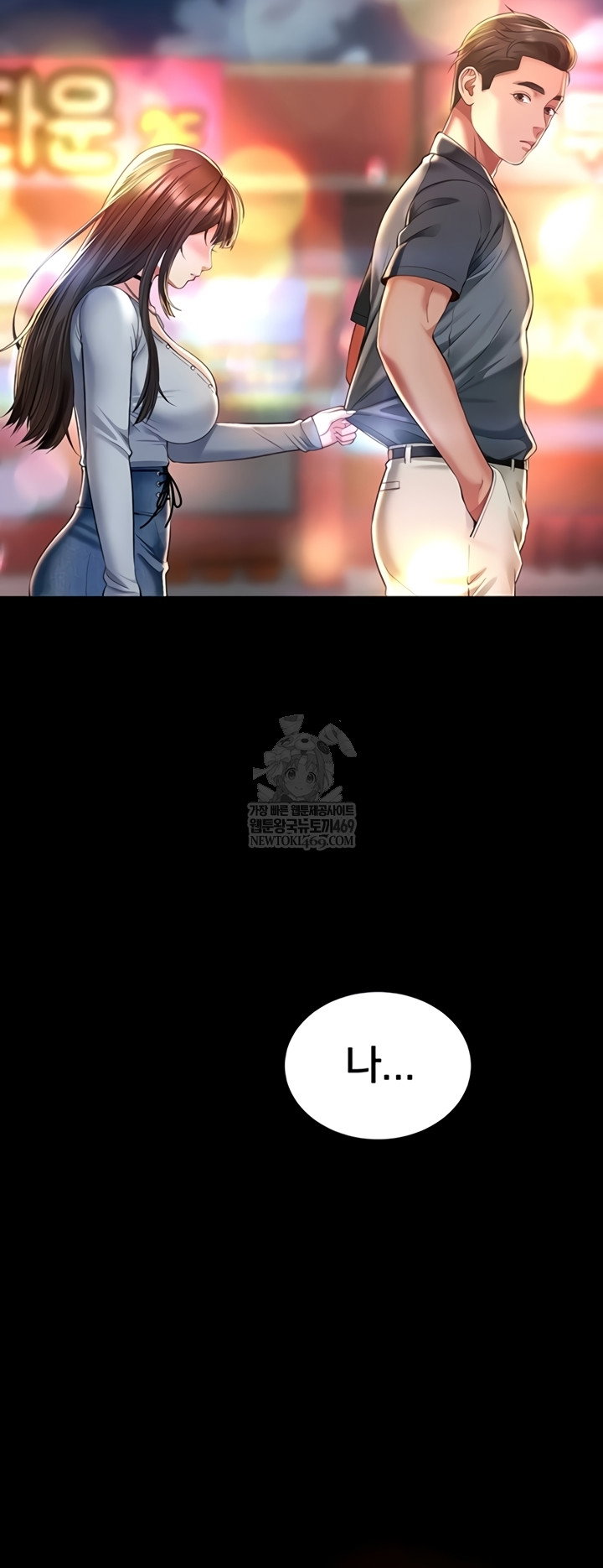 Mother and Daughter’s Home Raw Page 4 - MangaHe