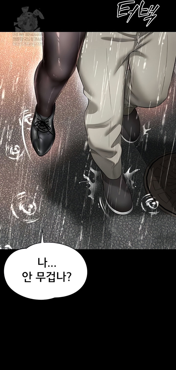 Mother and Daughter’s Home Raw Page 44 - MangaHe