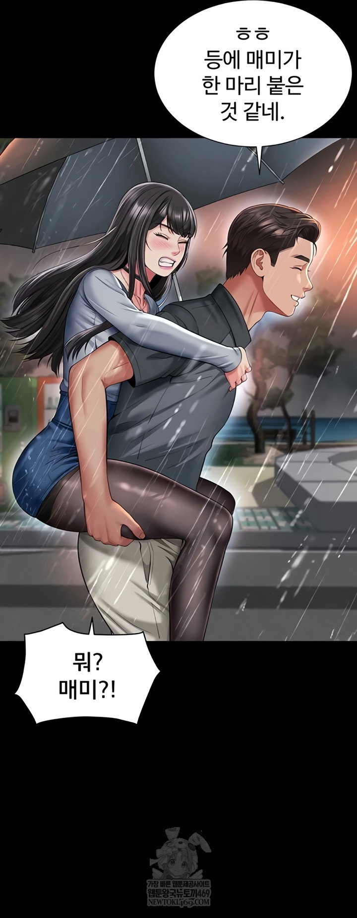 Mother and Daughter’s Home Raw Page 45 - MangaHe