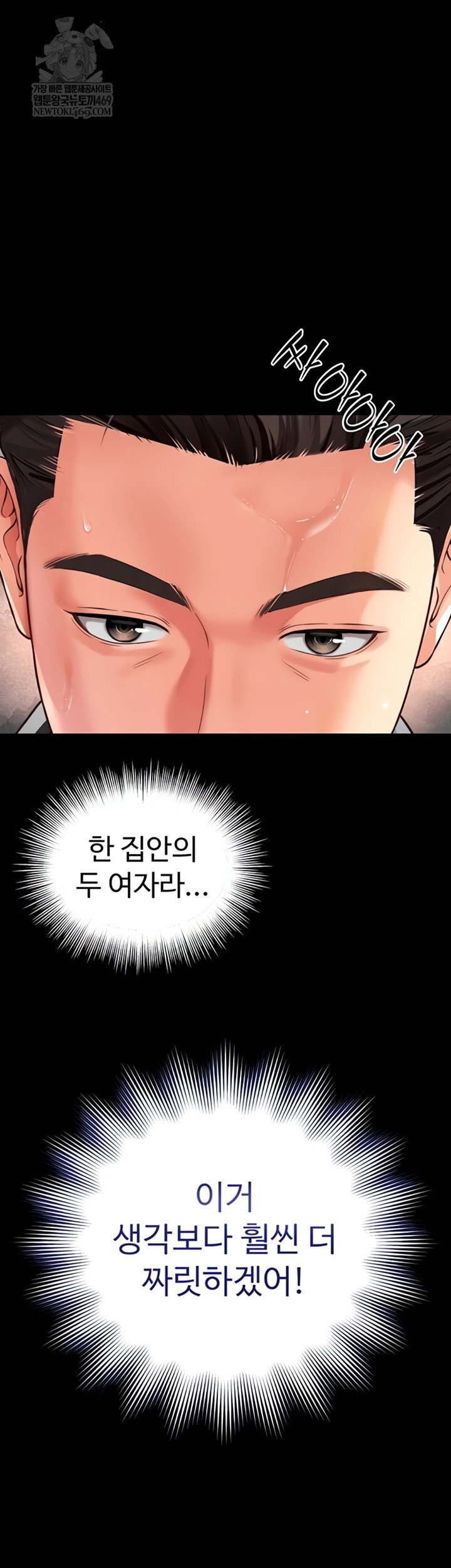 Mother and Daughter’s Home Raw Page 56 - MangaHe