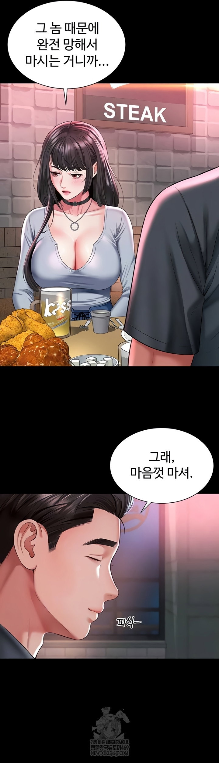 Mother and Daughter’s Home Raw Page 9 - MangaHe