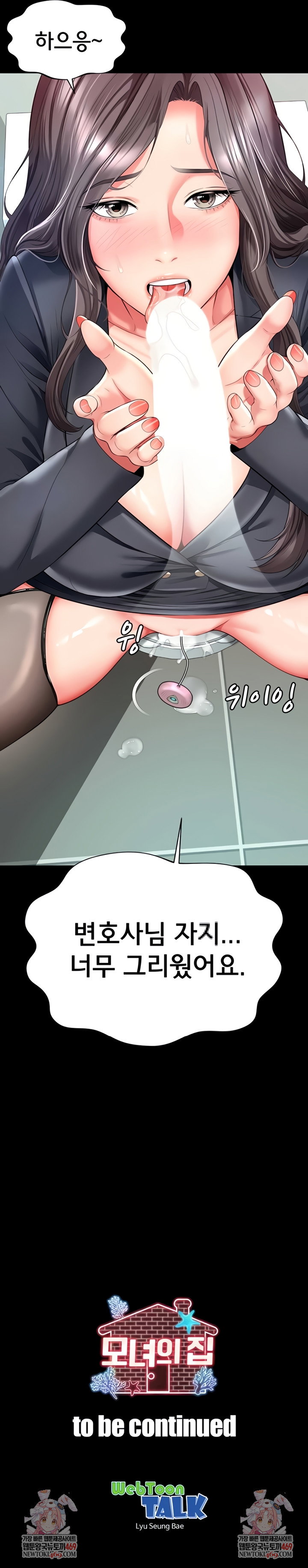 Mother and Daughter’s Home Raw Page 10 - MangaHe