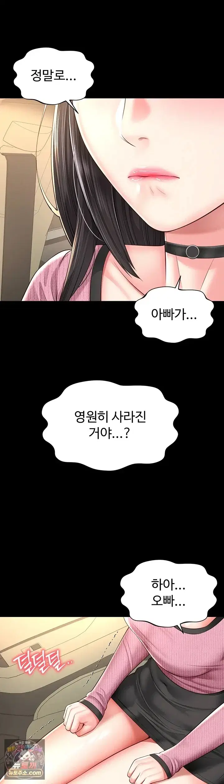 Mother and Daughter’s Home Raw Page 2 - MangaHe
