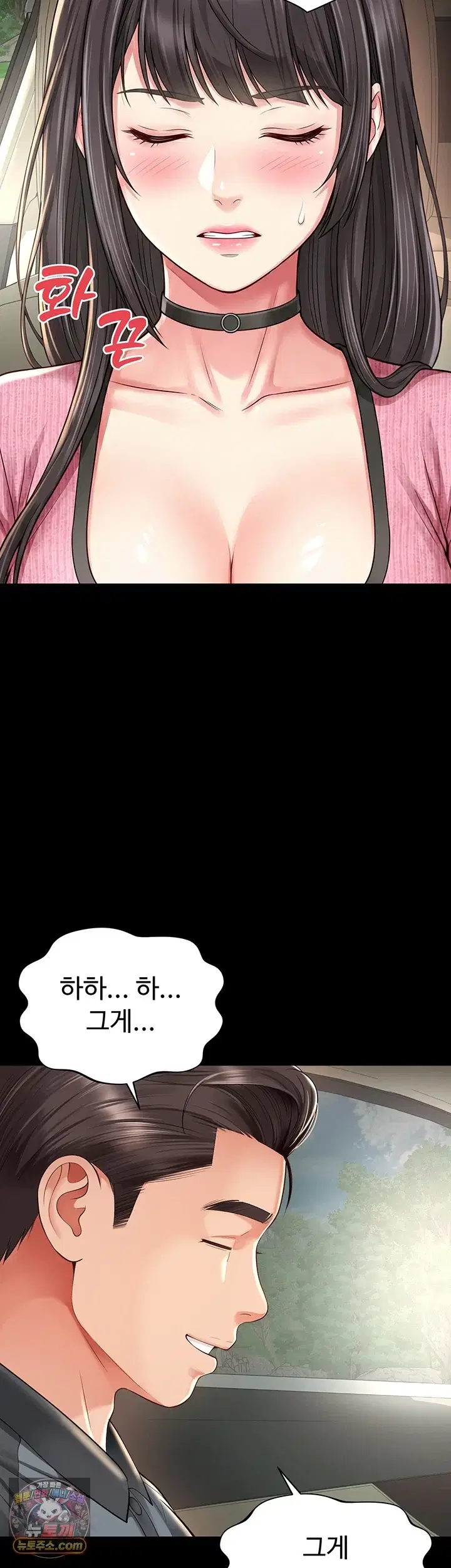 Mother and Daughter’s Home Raw Page 11 - MangaHe