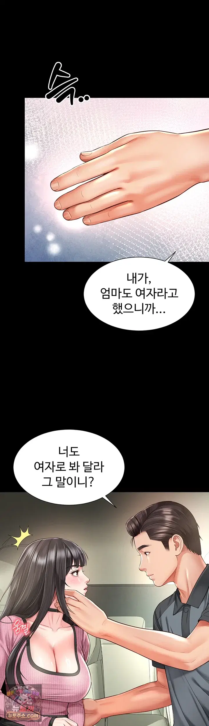 Mother and Daughter’s Home Raw Page 14 - MangaHe