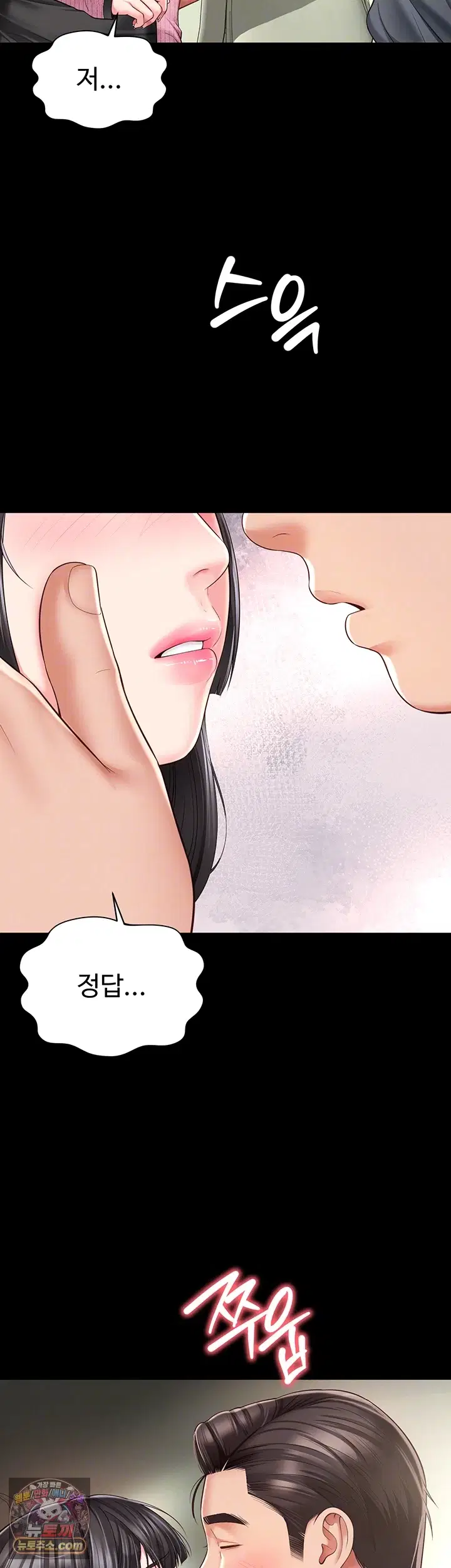 Mother and Daughter’s Home Raw Page 15 - MangaHe