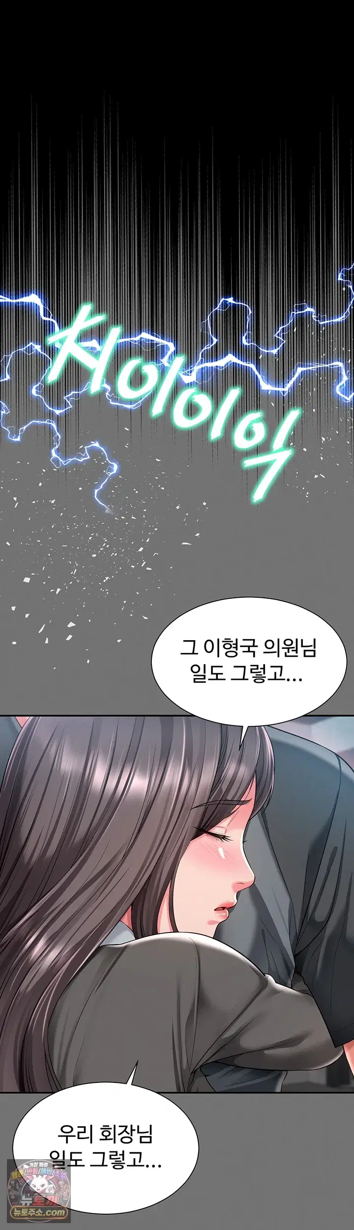 Mother and Daughter’s Home Raw Page 19 - MangaHe