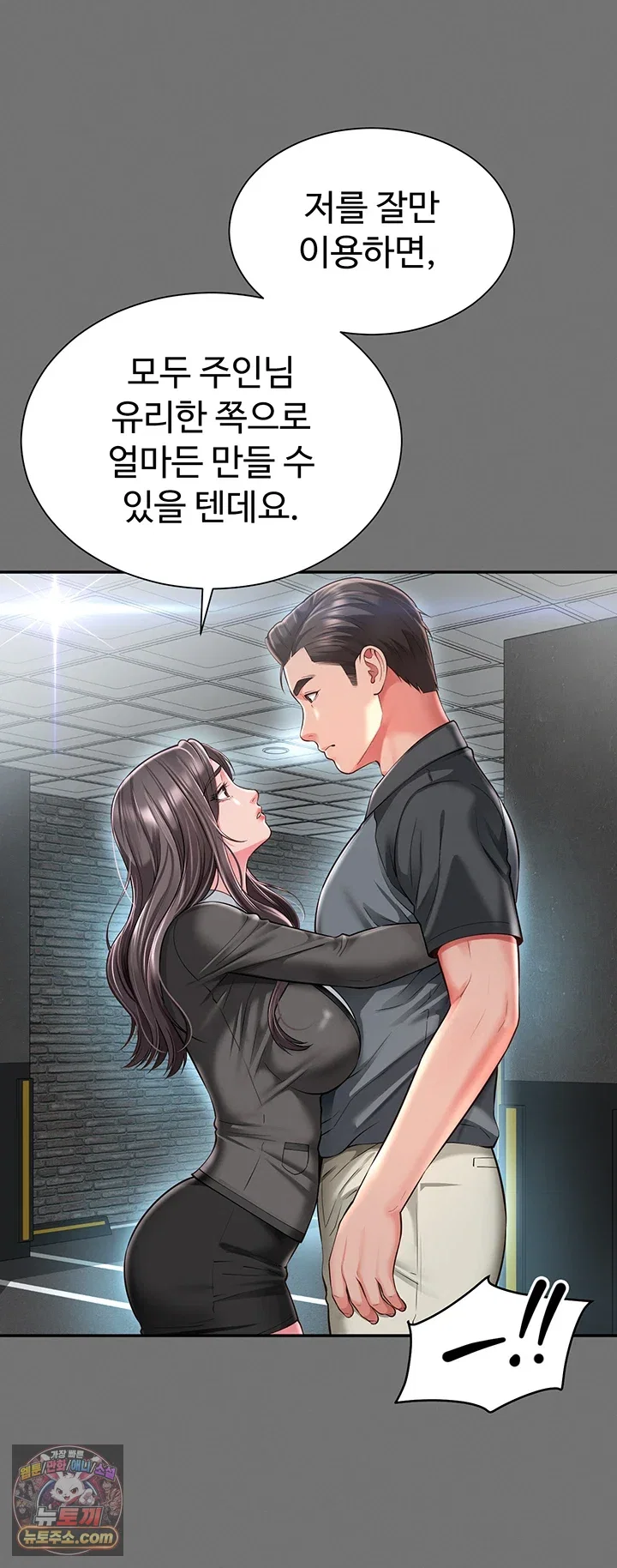 Mother and Daughter’s Home Raw Page 20 - MangaHe