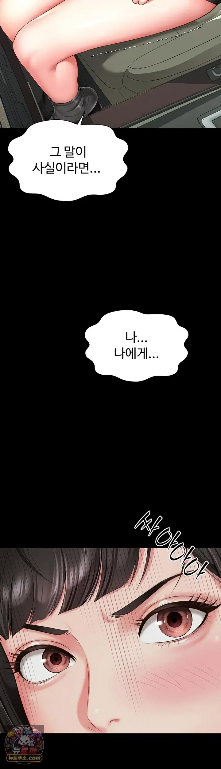 Mother and Daughter’s Home Raw Page 3 - MangaHe
