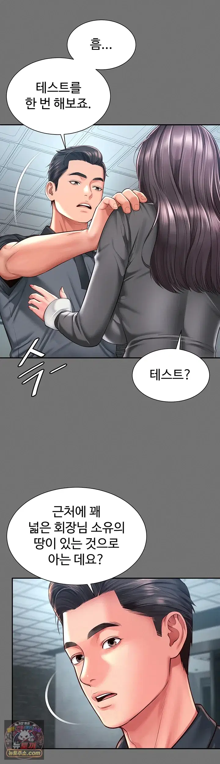 Mother and Daughter’s Home Raw Page 21 - MangaHe