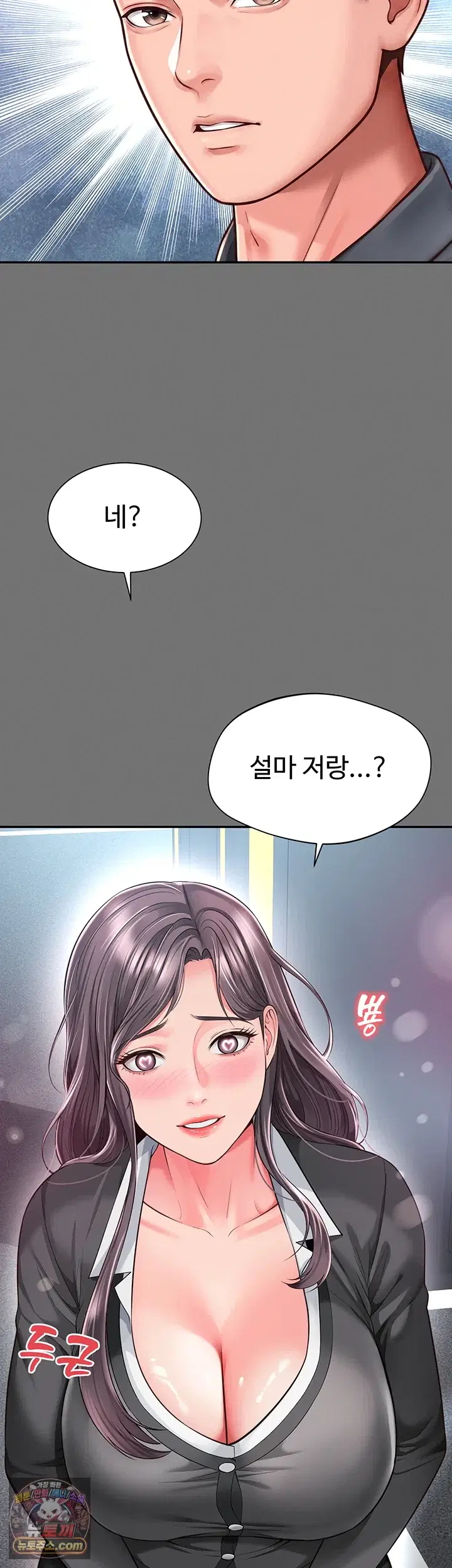 Mother and Daughter’s Home Raw Page 23 - MangaHe