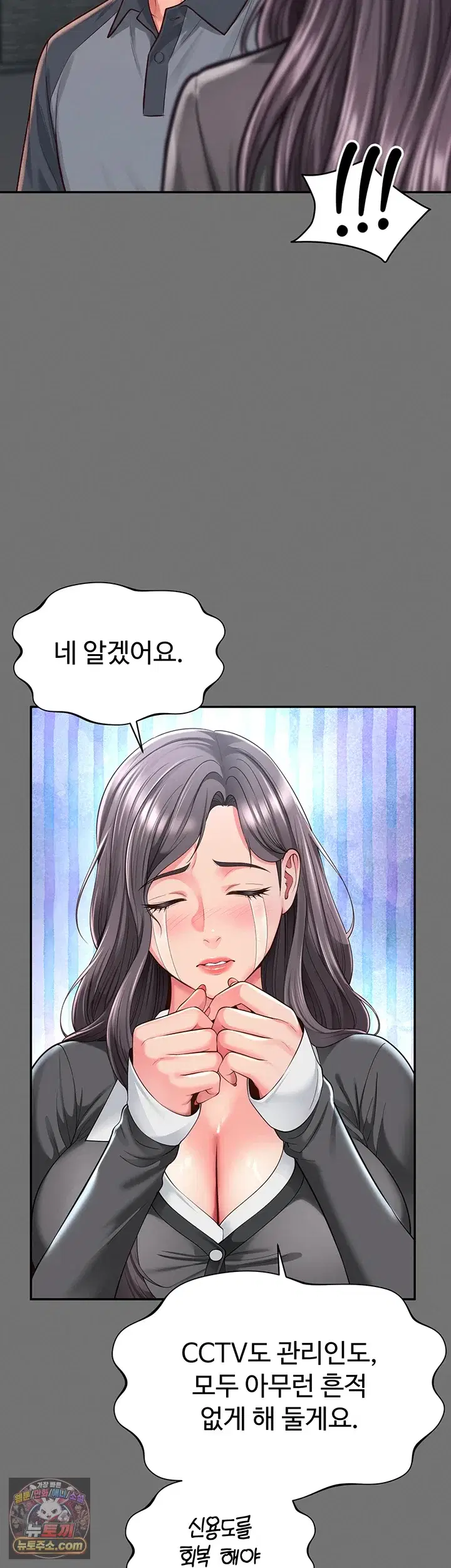 Mother and Daughter’s Home Raw Page 25 - MangaHe