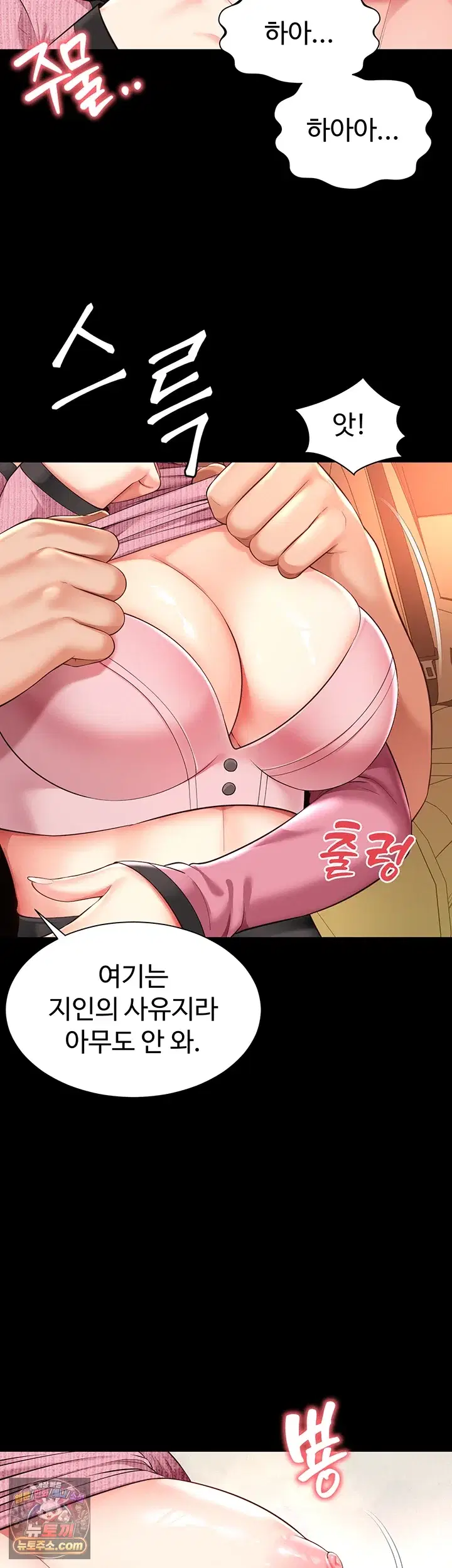 Mother and Daughter’s Home Raw Page 31 - MangaHe