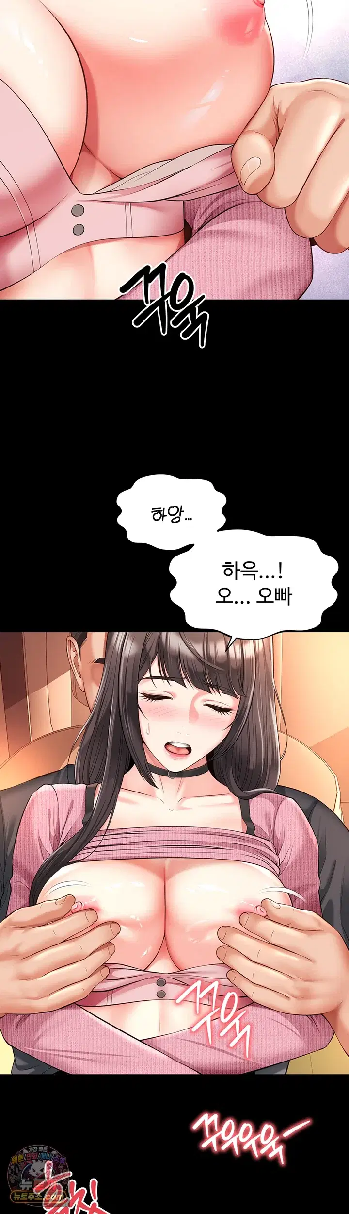 Mother and Daughter’s Home Raw Page 32 - MangaHe