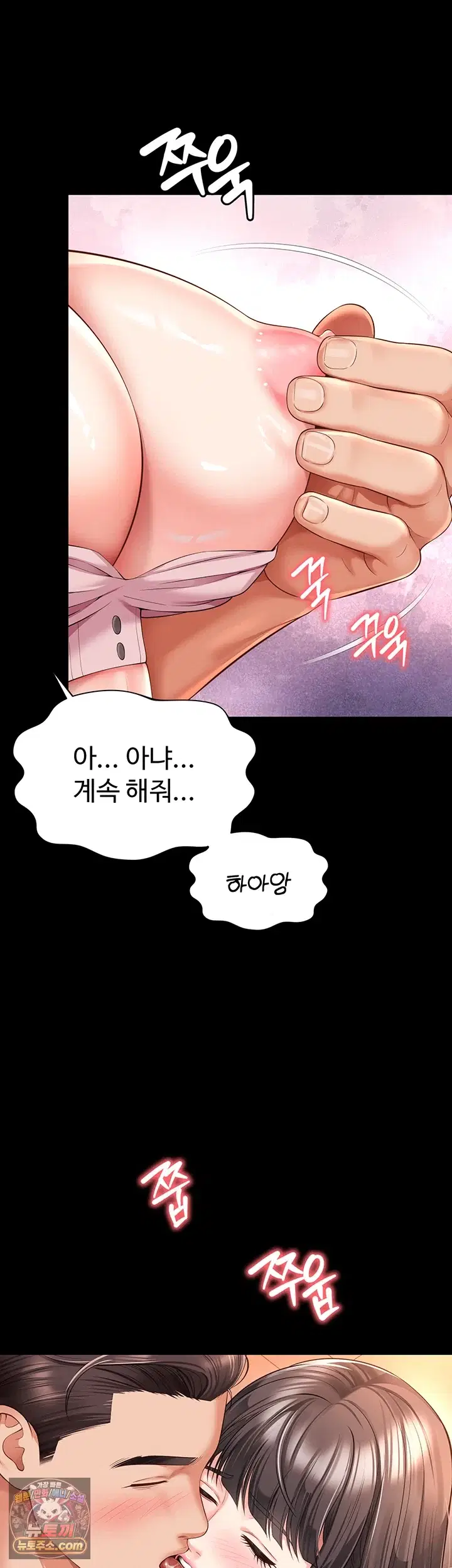 Mother and Daughter’s Home Raw Page 35 - MangaHe
