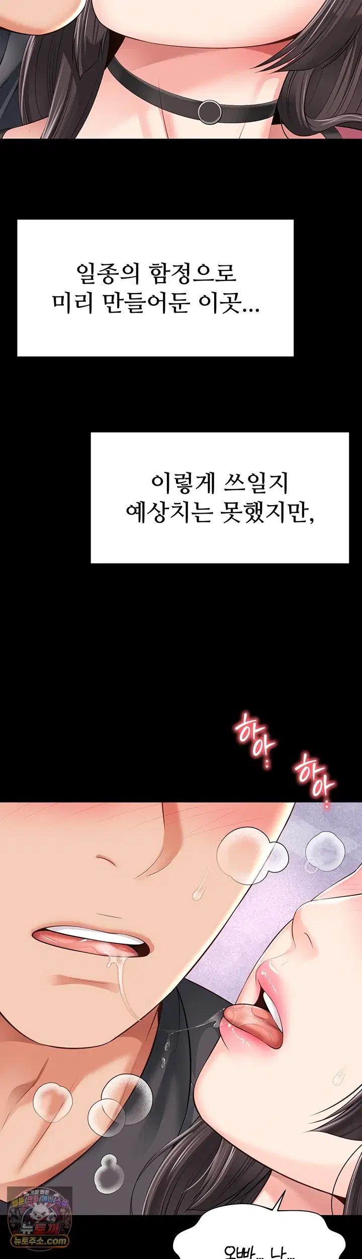 Mother and Daughter’s Home Raw Page 37 - MangaHe