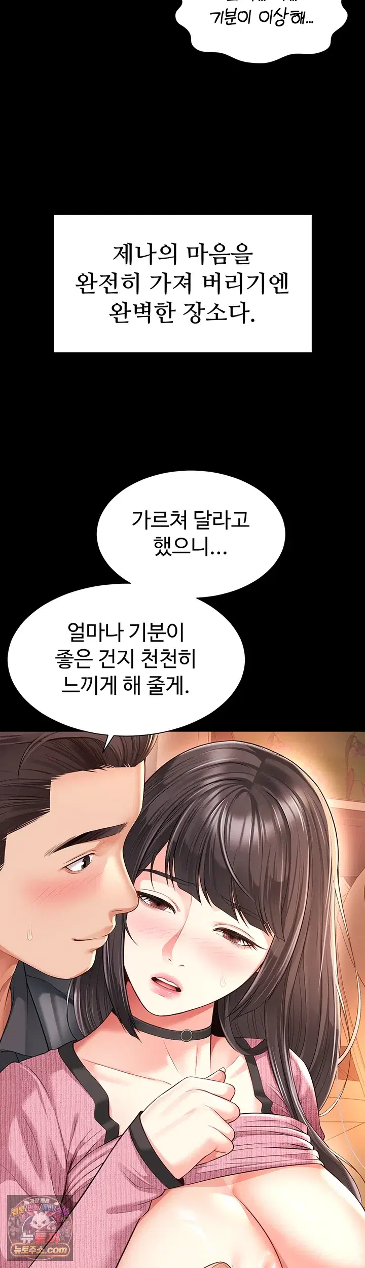 Mother and Daughter’s Home Raw Page 38 - MangaHe