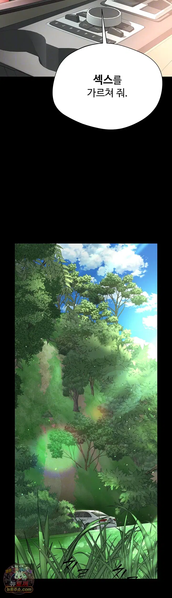 Mother and Daughter’s Home Raw Page 5 - MangaHe