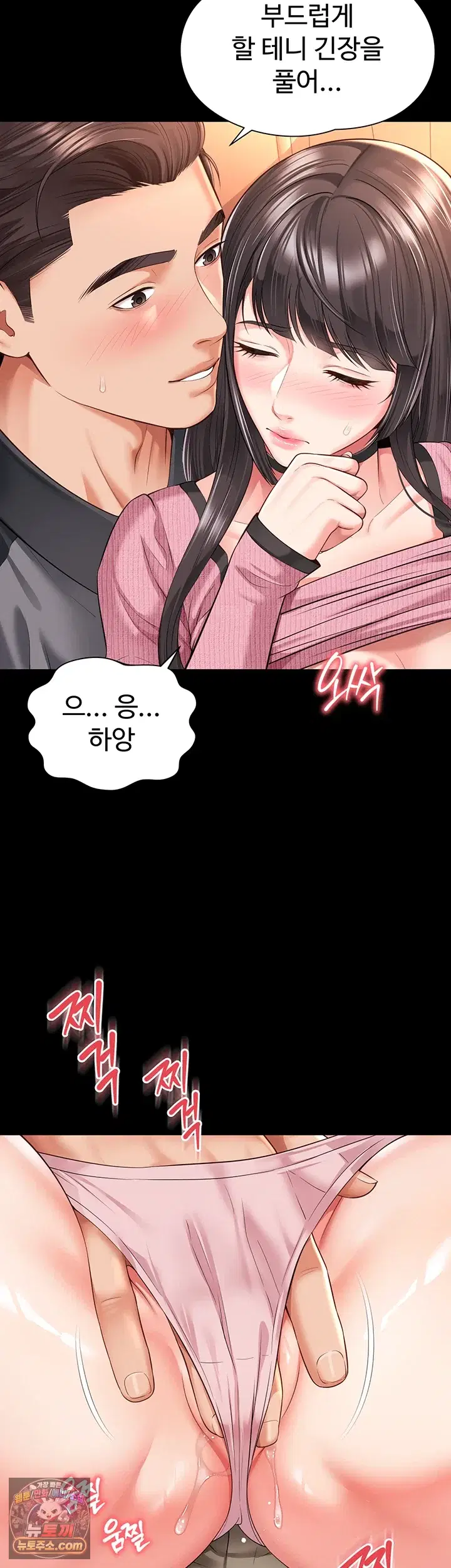 Mother and Daughter’s Home Raw Page 45 - MangaHe
