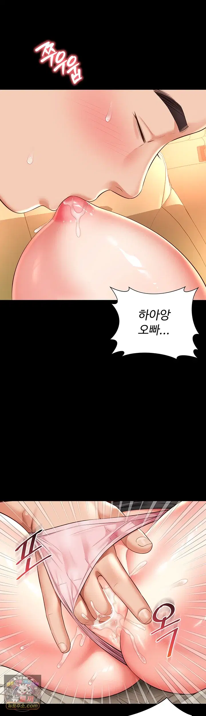 Mother and Daughter’s Home Raw Page 48 - MangaHe