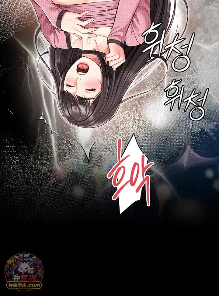 Mother and Daughter’s Home Raw Page 53 - MangaHe