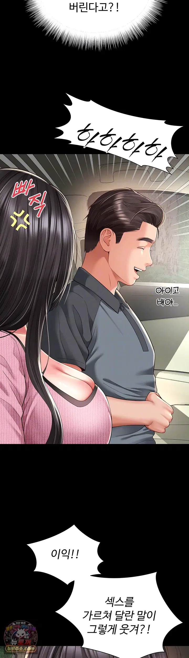 Mother and Daughter’s Home Raw Page 10 - MangaHe