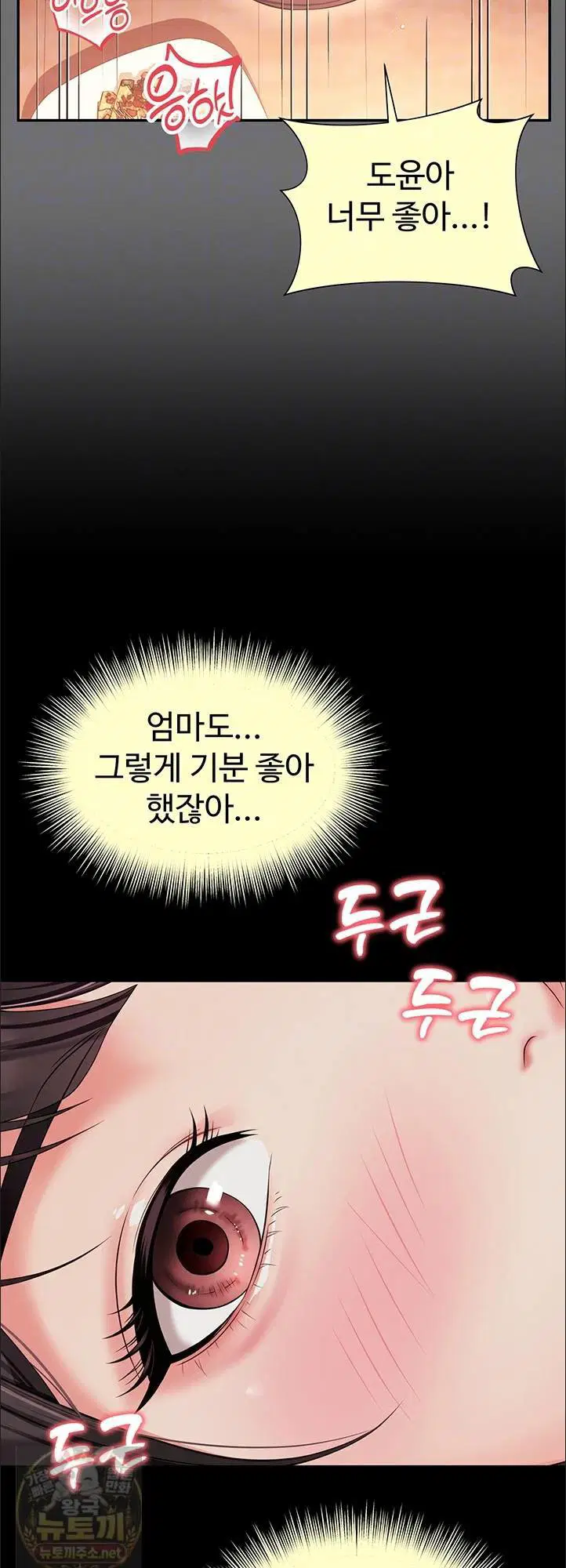 Mother and Daughter’s Home Raw Page 19 - MangaHe