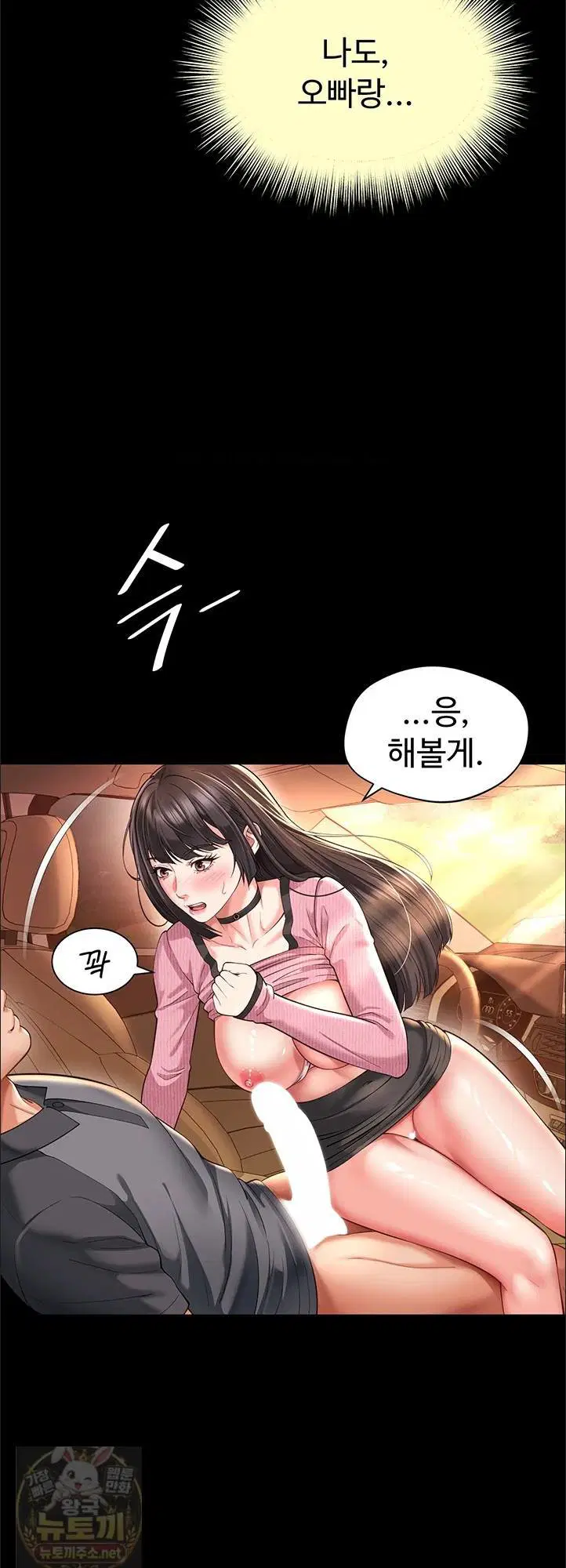 Mother and Daughter’s Home Raw Page 20 - MangaHe
