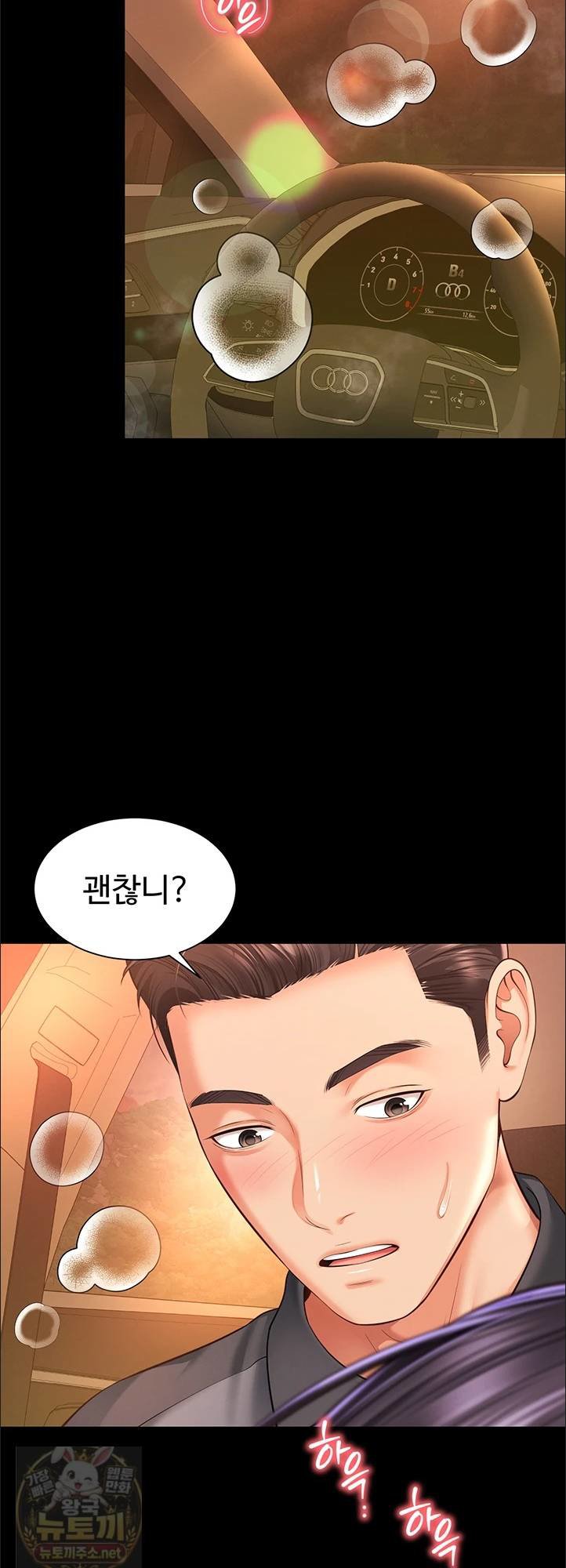 Mother and Daughter’s Home Raw Page 3 - MangaHe