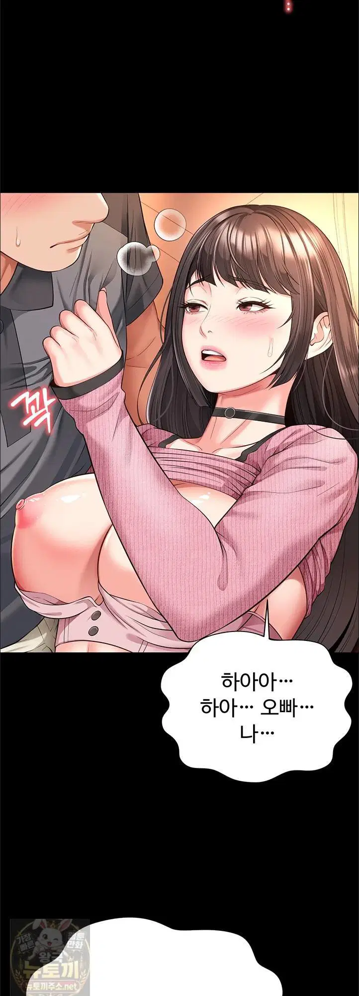 Mother and Daughter’s Home Raw Page 4 - MangaHe