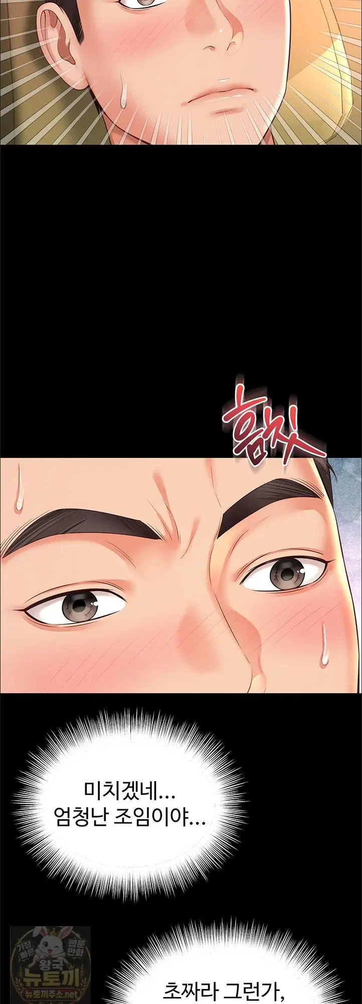 Mother and Daughter’s Home Raw Page 36 - MangaHe
