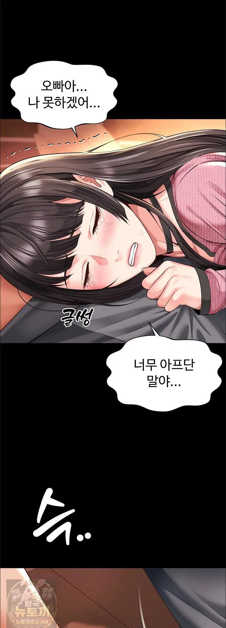 Mother and Daughter’s Home Raw Page 39 - MangaHe