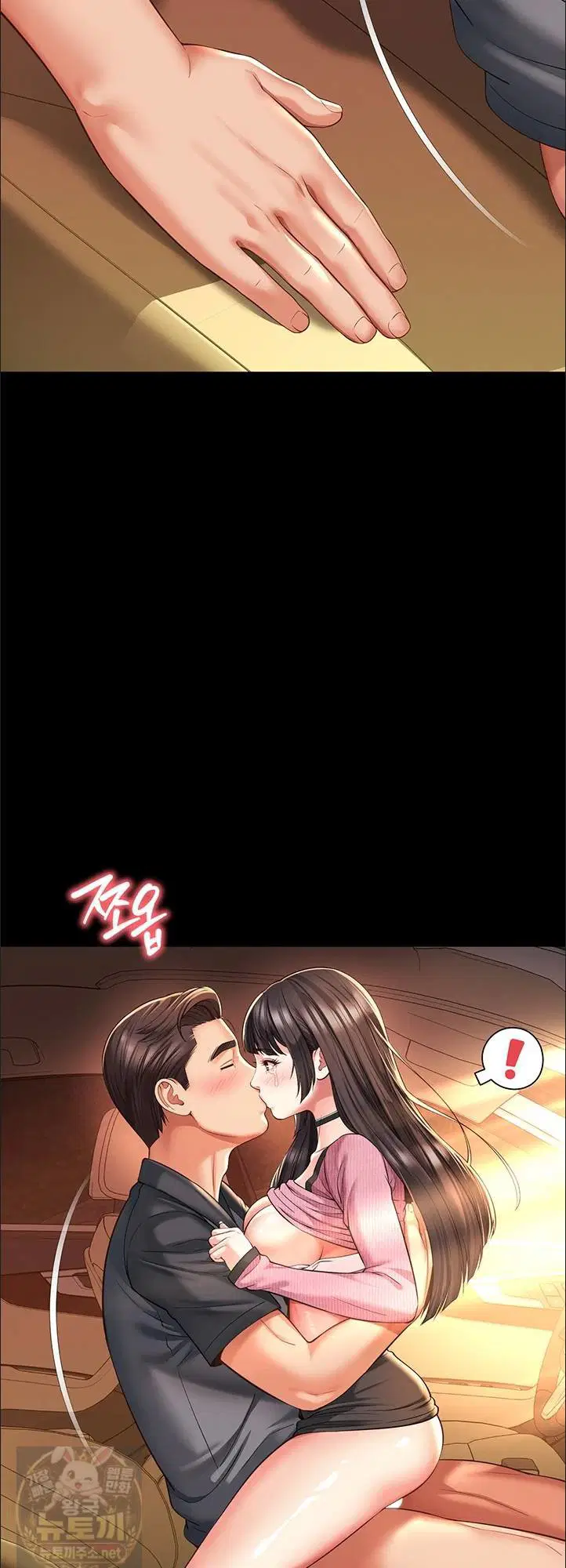 Mother and Daughter’s Home Raw Page 40 - MangaHe