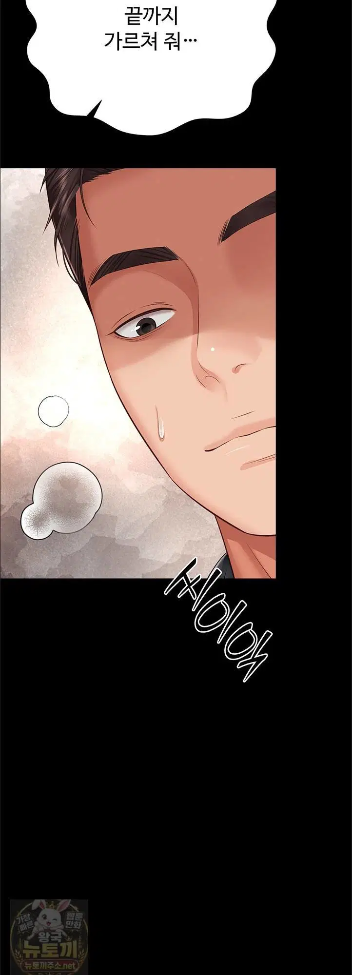 Mother and Daughter’s Home Raw Page 5 - MangaHe