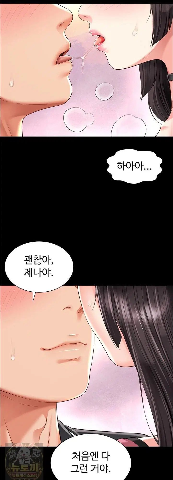 Mother and Daughter’s Home Raw Page 42 - MangaHe