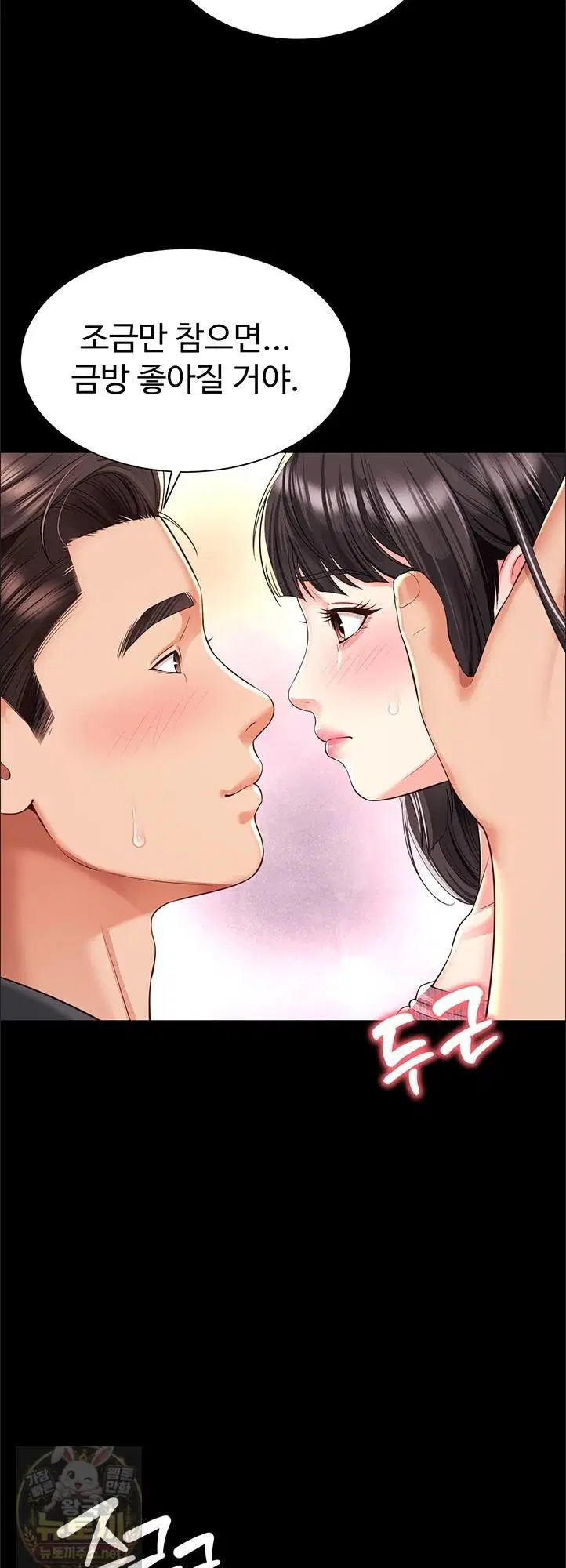 Mother and Daughter’s Home Raw Page 43 - MangaHe