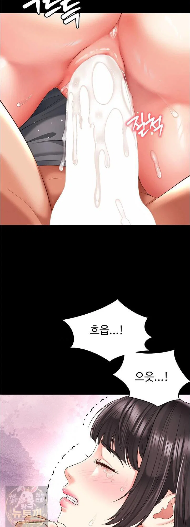 Mother and Daughter’s Home Raw Page 44 - MangaHe
