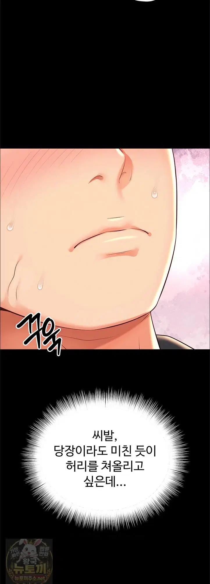 Mother and Daughter’s Home Raw Page 54 - MangaHe