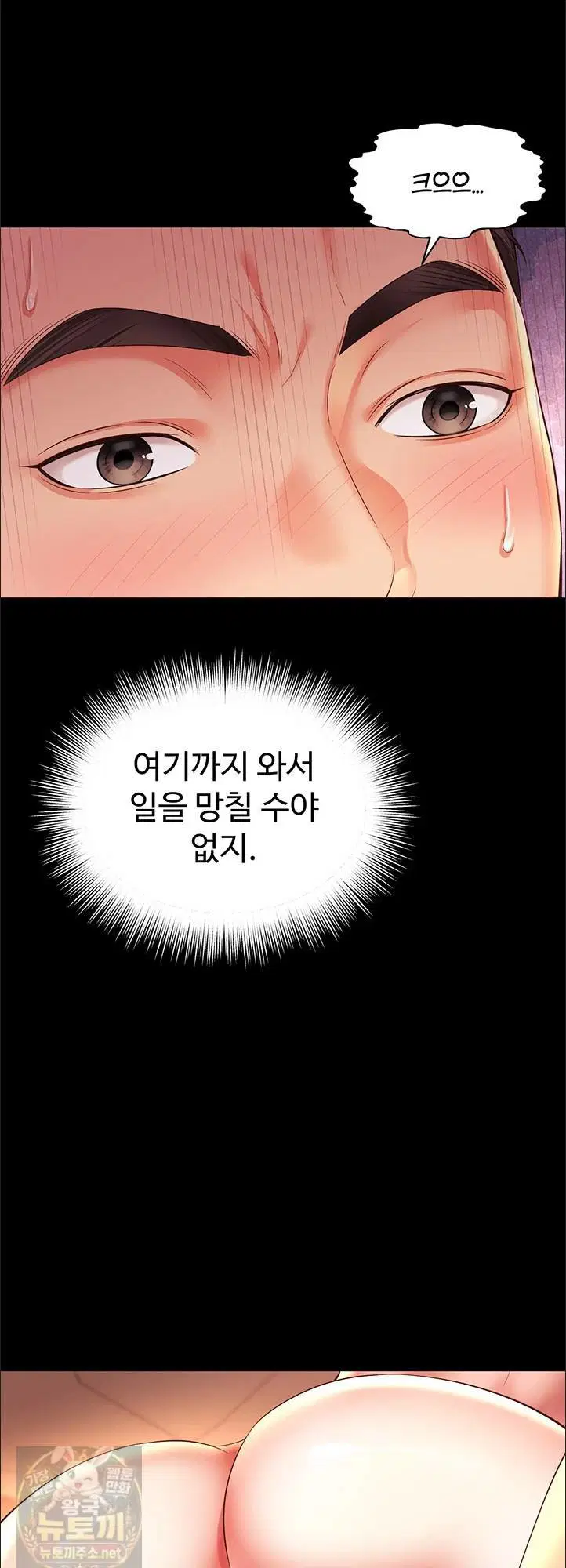 Mother and Daughter’s Home Raw Page 55 - MangaHe