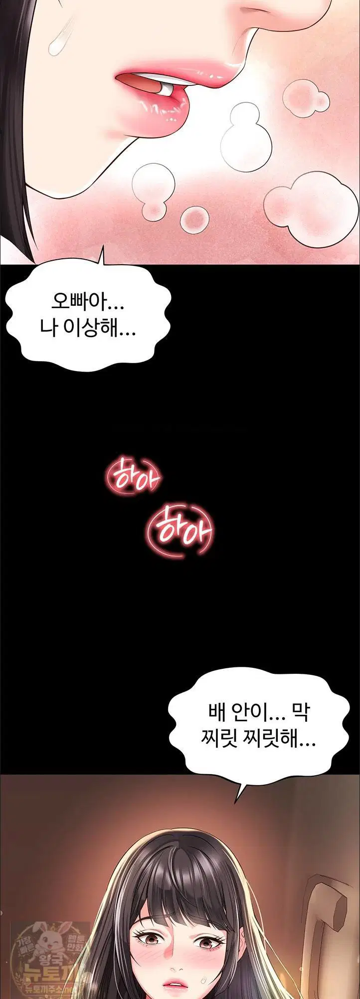 Mother and Daughter’s Home Raw Page 58 - MangaHe