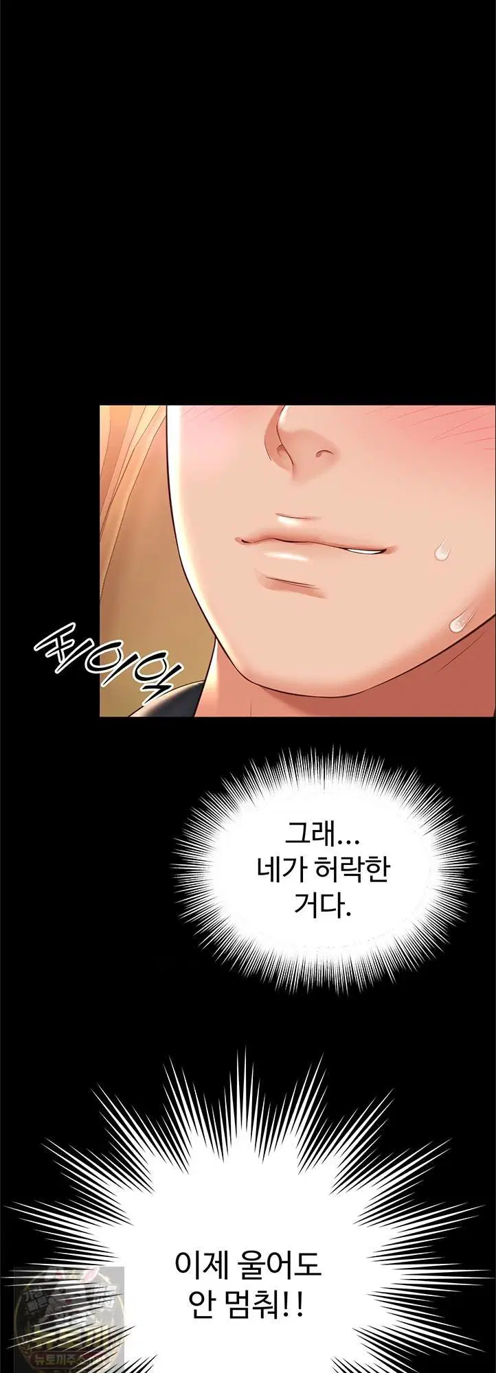 Mother and Daughter’s Home Raw Page 60 - MangaHe