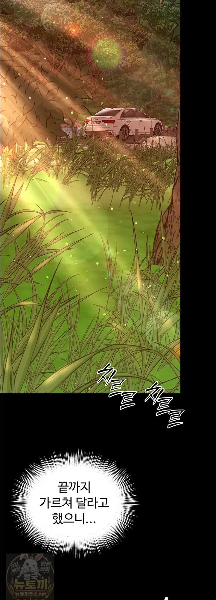 Mother and Daughter’s Home Raw Page 7 - MangaHe