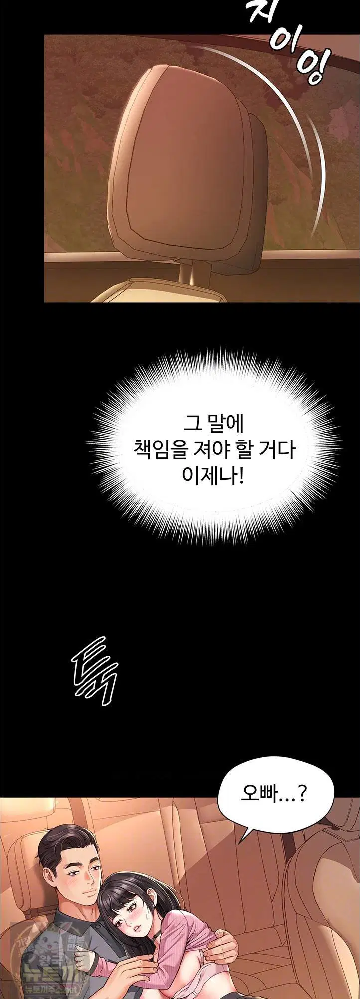 Mother and Daughter’s Home Raw Page 8 - MangaHe